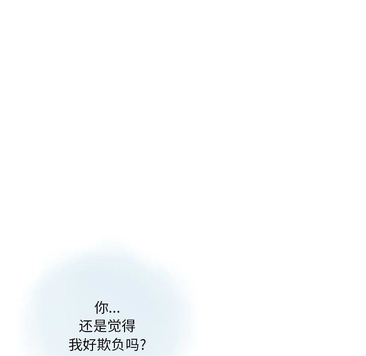情事物语Original第38话