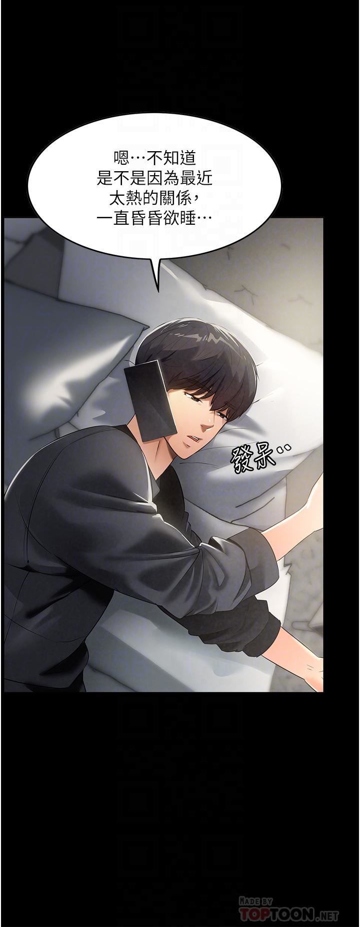 家政妇小姐姐第3话-像小时候一样，一起洗吧!