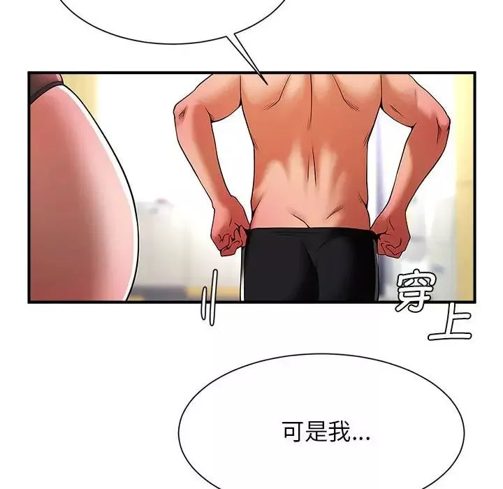 逆袭之路第7話