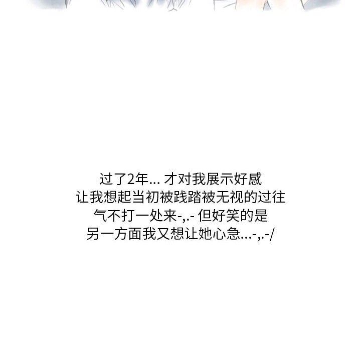 情事物语Original第38话