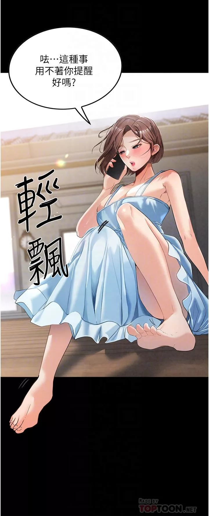 家政妇小姐姐-第3话-像小时候一样，一起洗吧! - 图片 14