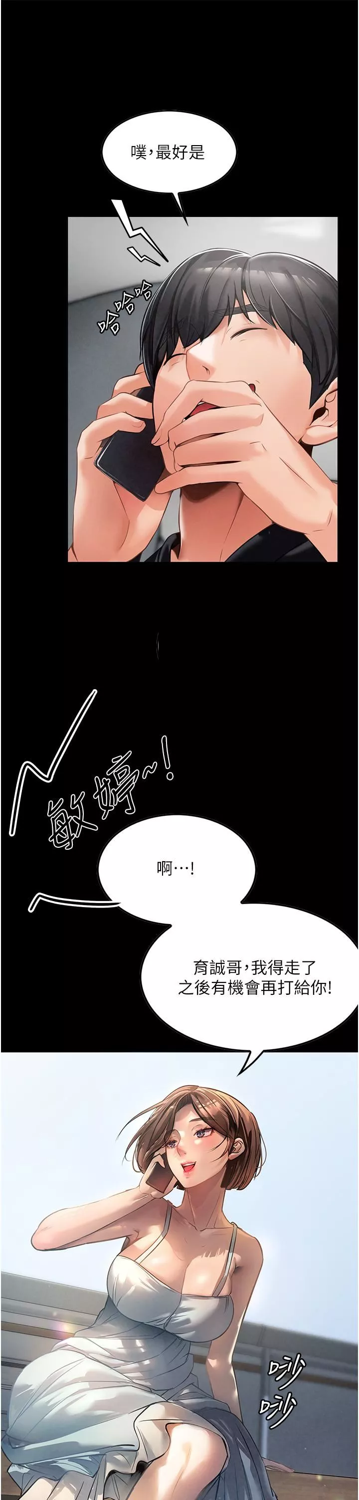 家政妇小姐姐-第3话-像小时候一样，一起洗吧! - 图片 15