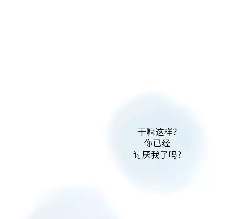 情事物语Original-第38话 - 图片 13