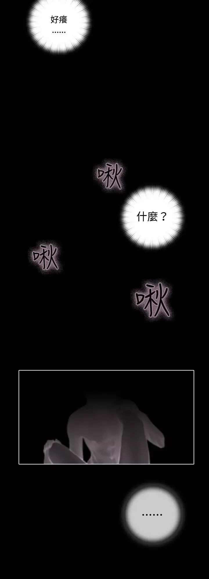 TOUCHME第3话