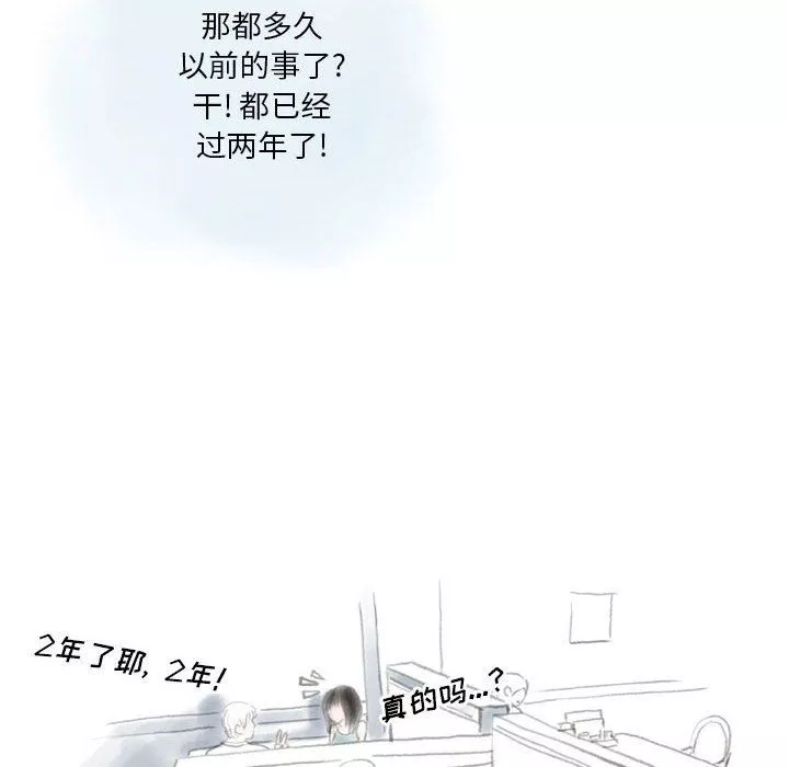情事物语Original-第38话 - 图片 14