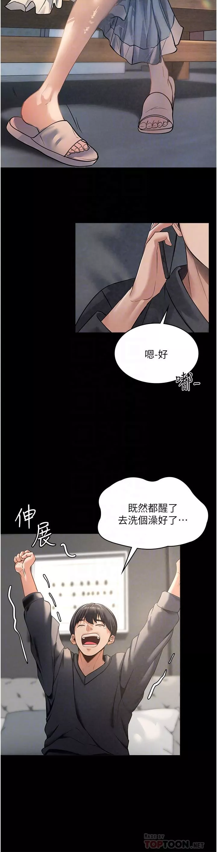 家政妇小姐姐-第3话-像小时候一样，一起洗吧! - 图片 16