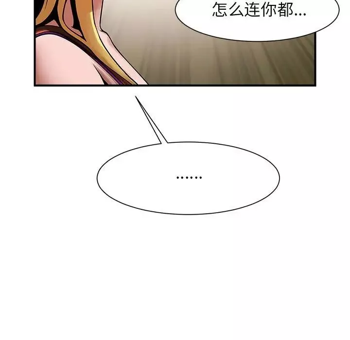 逆袭之路第7話