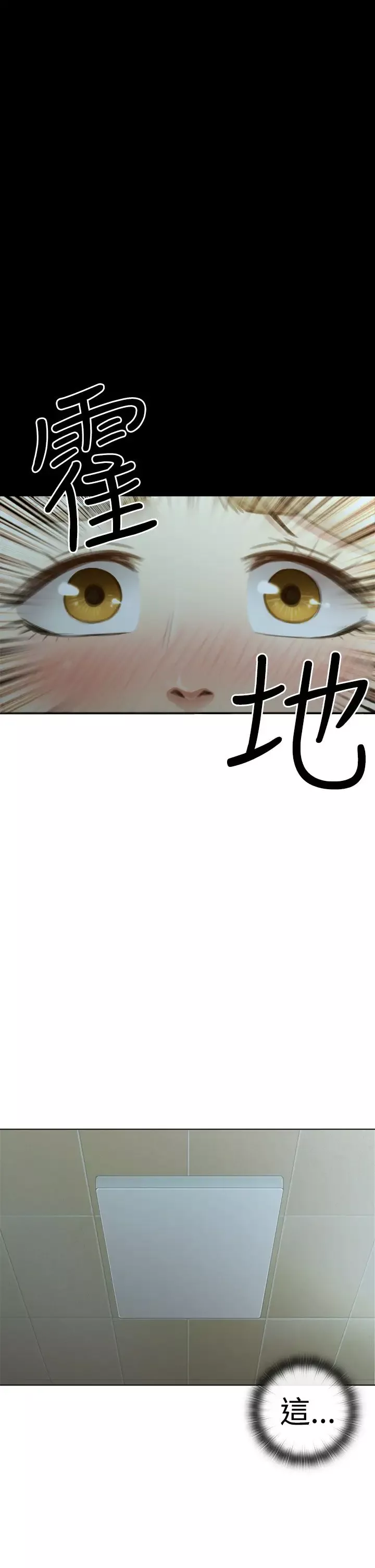 TOUCHME-第3话 - 图片 19