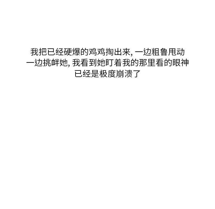 情事物语Original第38话