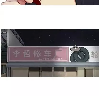 恋爱前奏曲：归来-第26话 - 图片 85