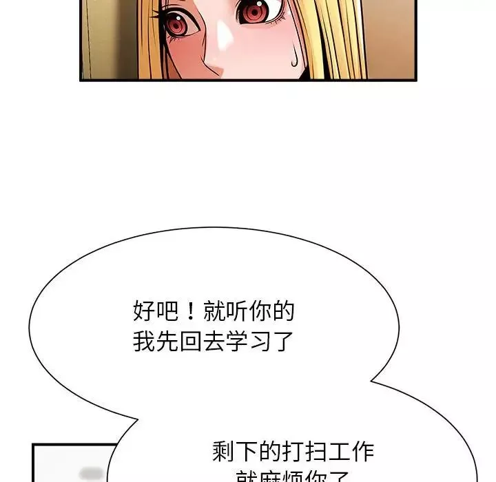 逆袭之路-第7话 - 图片 70