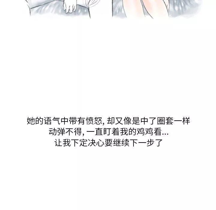 情事物語Original第38話
