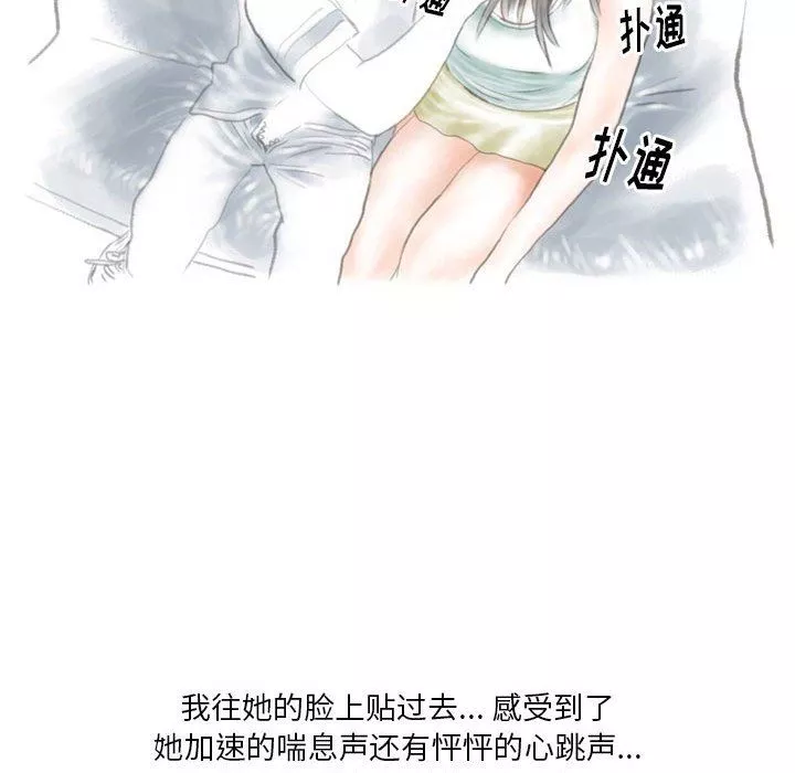 情事物語Original第38話