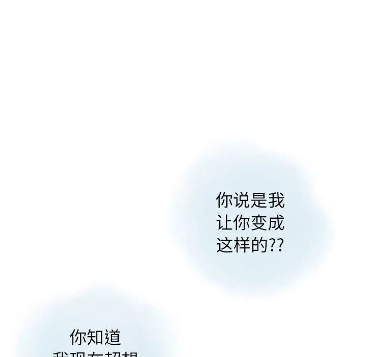 情事物语Original-第38话 - 图片 28