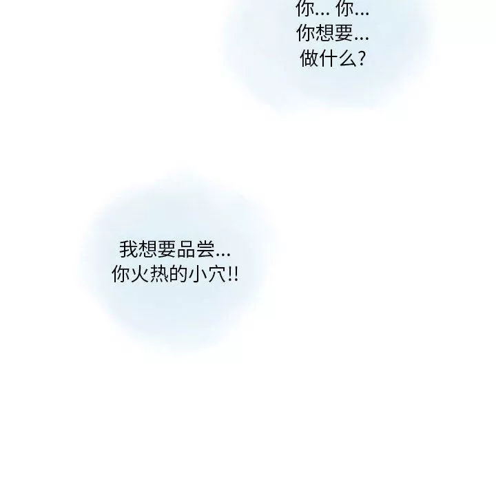 情事物语Original-第38话 - 图片 32