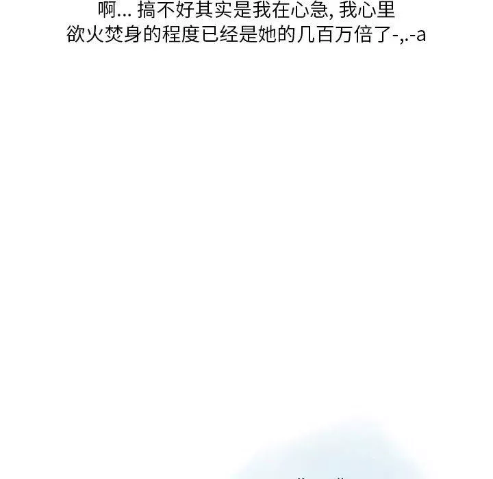 情事物语Original-第38话 - 图片 31