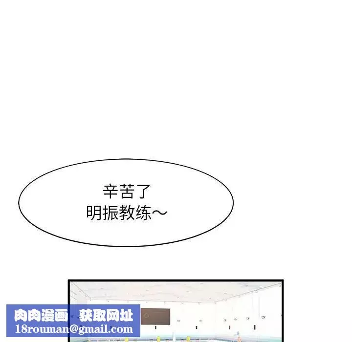 逆袭之路-第7话 - 图片 78
