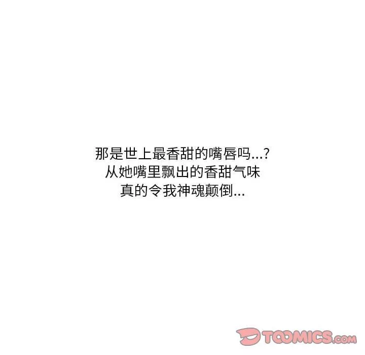 情事物语Original-第38话 - 图片 34