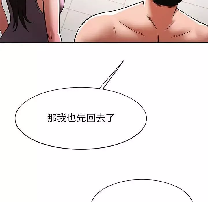 逆袭之路第7話