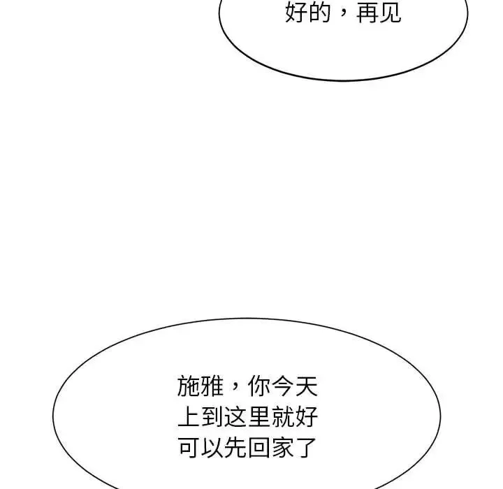 逆袭之路第7話