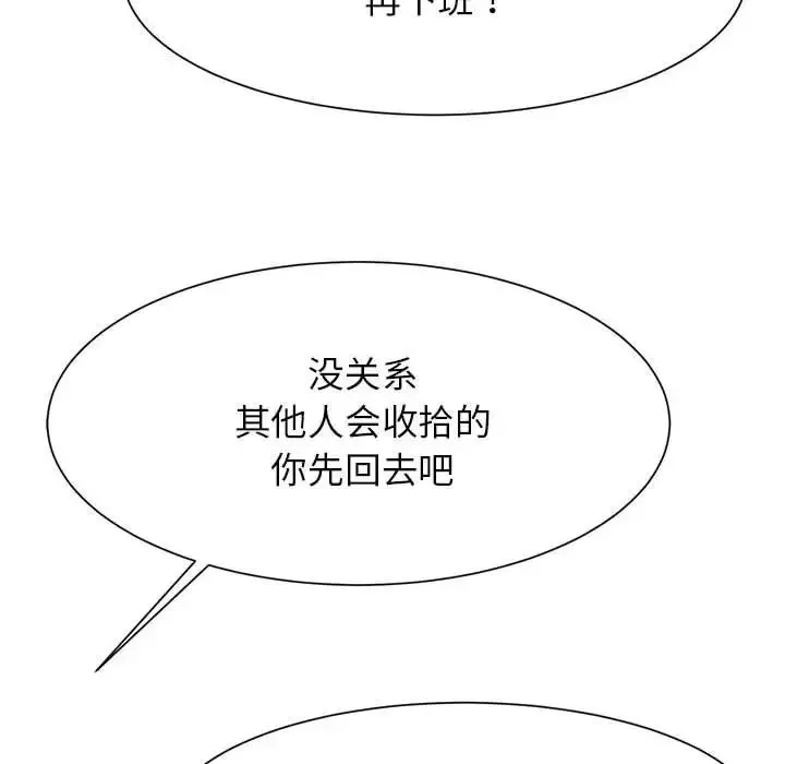 逆袭之路第7話