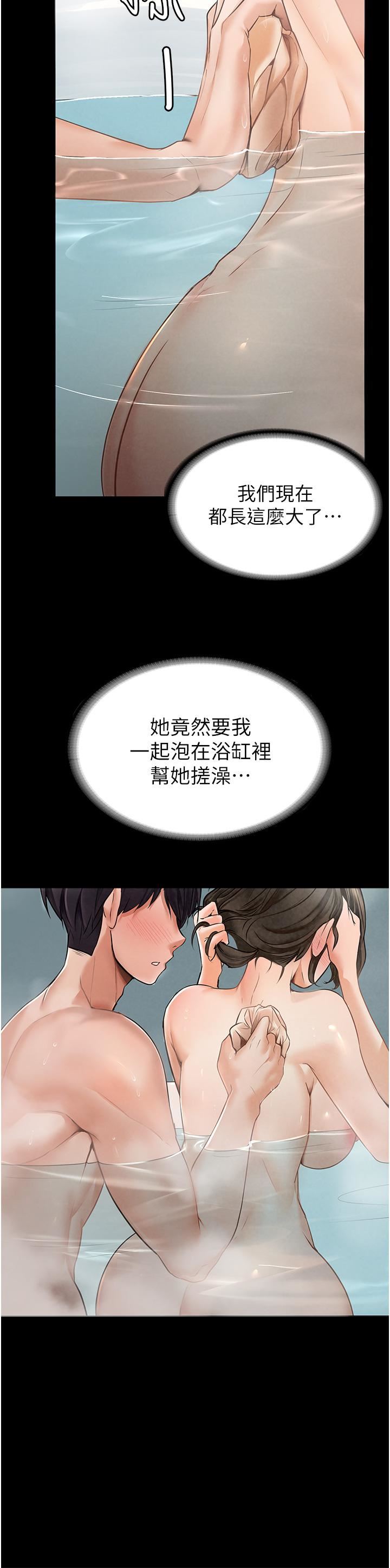 家政妇小姐姐第3话-像小时候一样，一起洗吧!