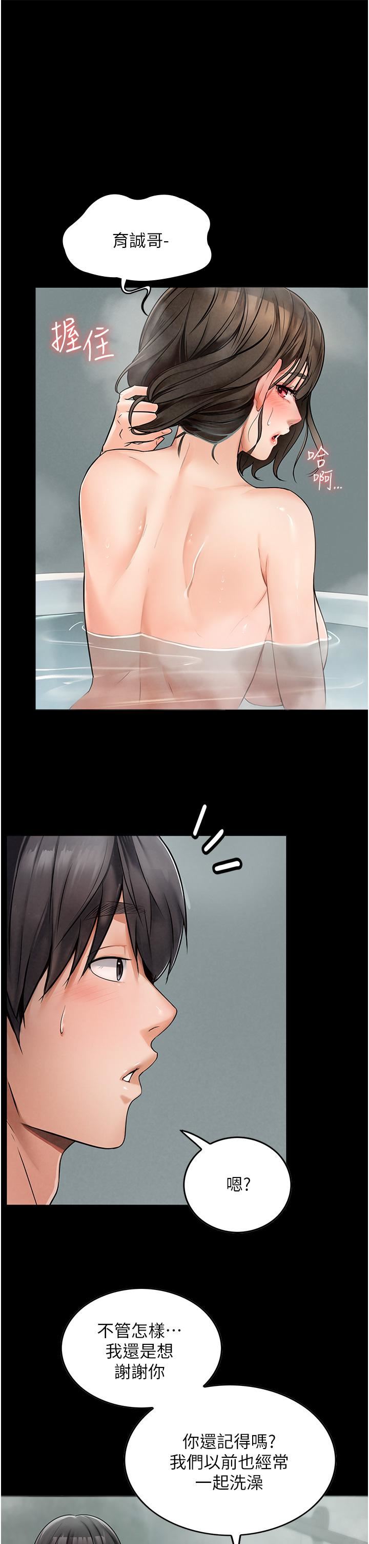 家政妇小姐姐第3话-像小时候一样，一起洗吧!