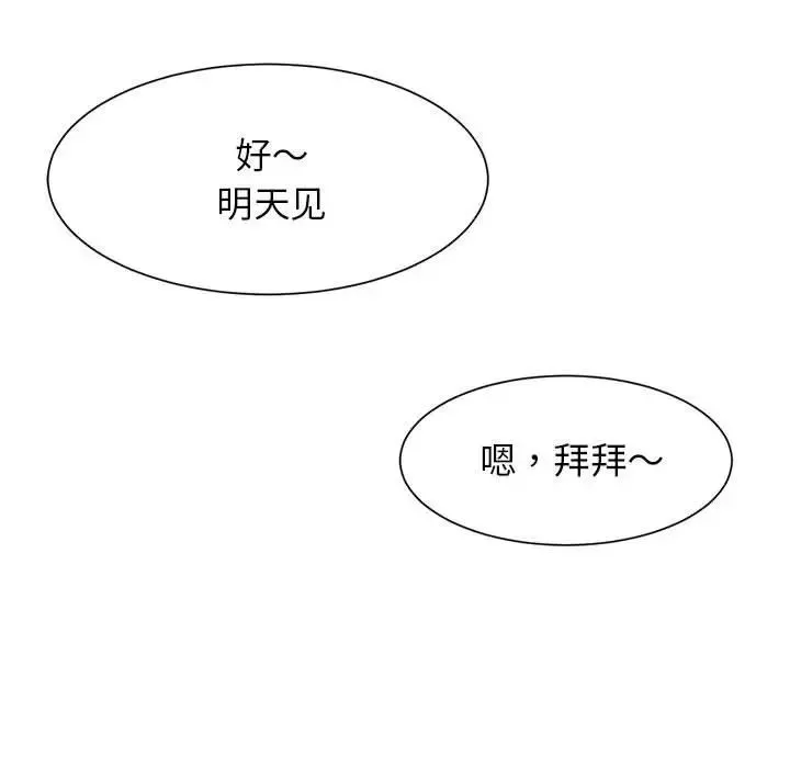 逆袭之路-第7话 - 图片 93