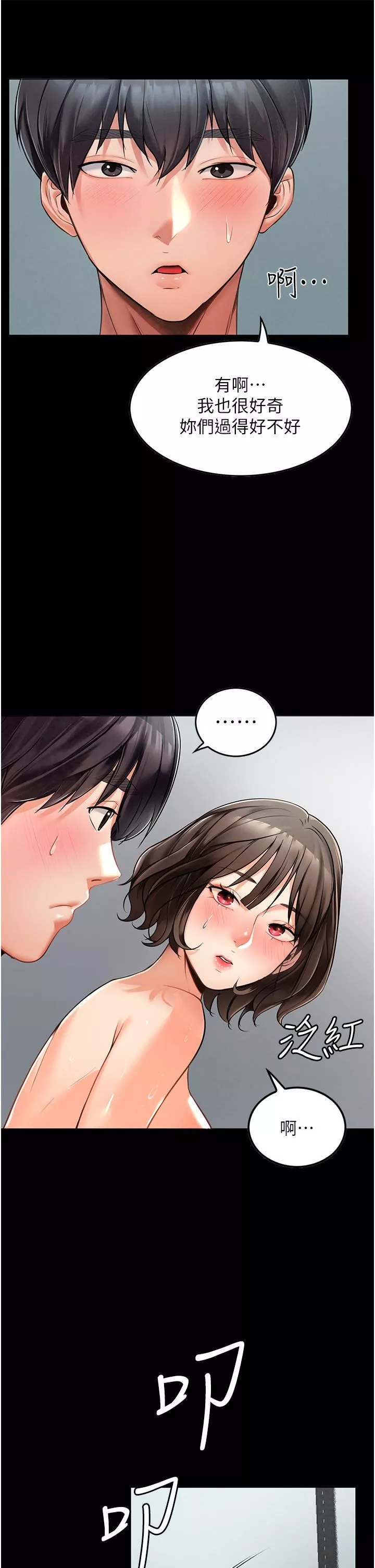 家政妇小姐姐-第3话-像小时候一样，一起洗吧! - 图片 38