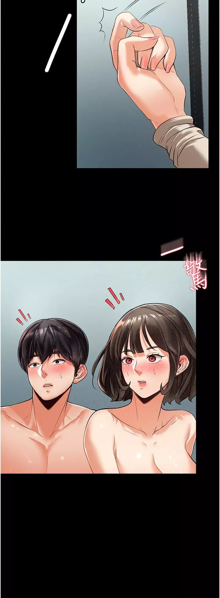 家政妇小姐姐-第3话-像小时候一样，一起洗吧! - 图片 39