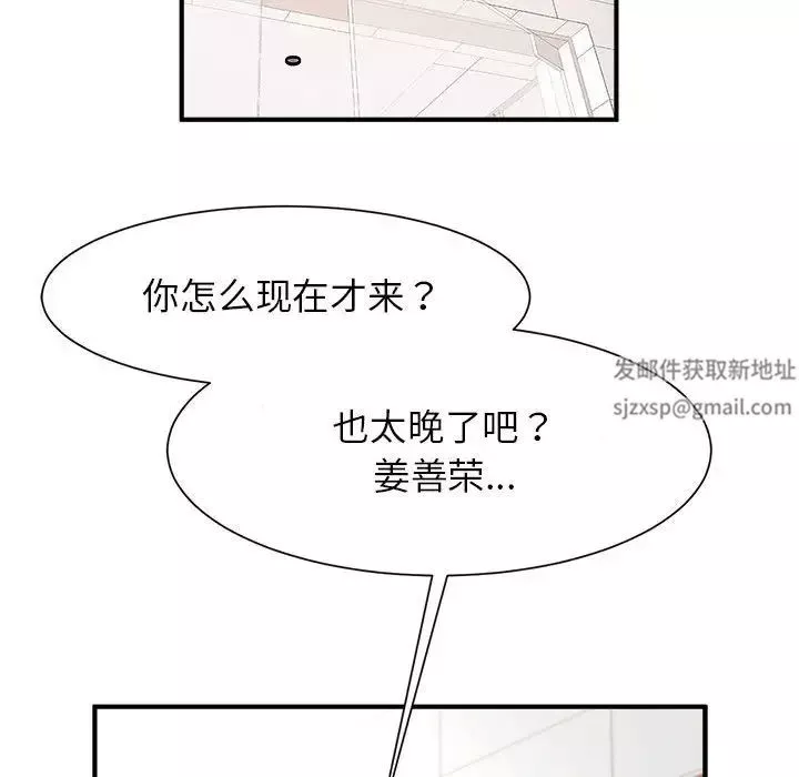 逆袭之路第7話
