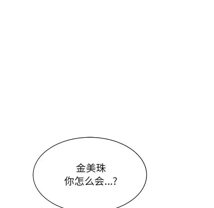 逆袭之路第7話