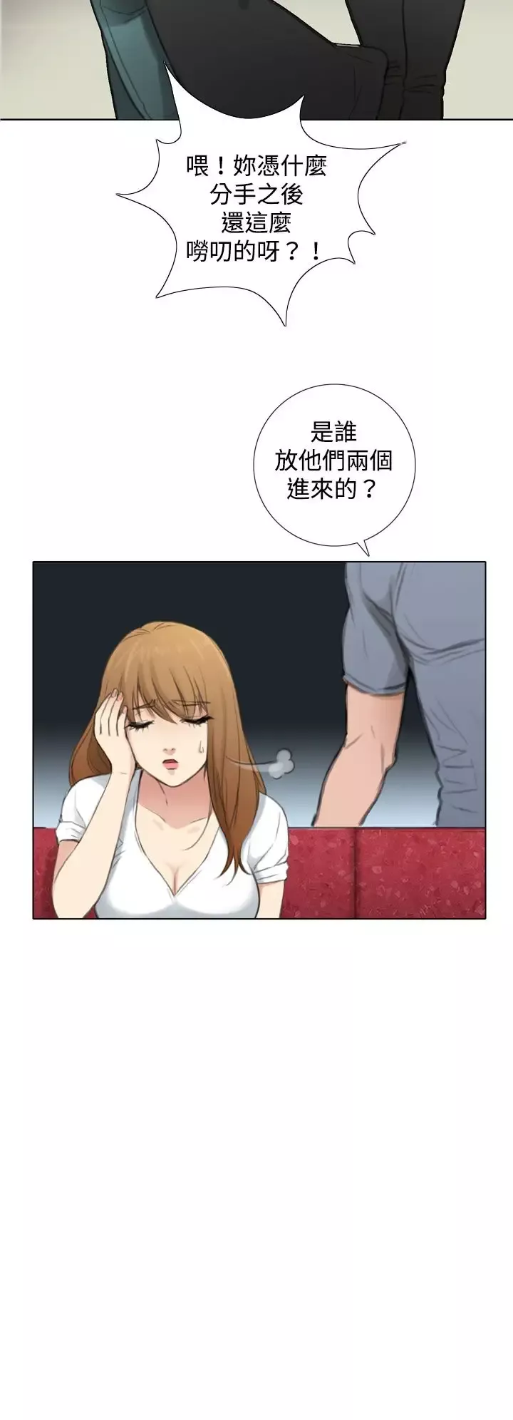 TOUCHME第4话