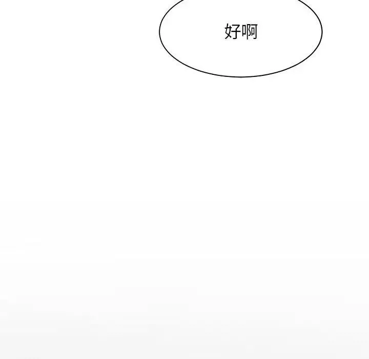 逆袭之路-第7话 - 图片 110