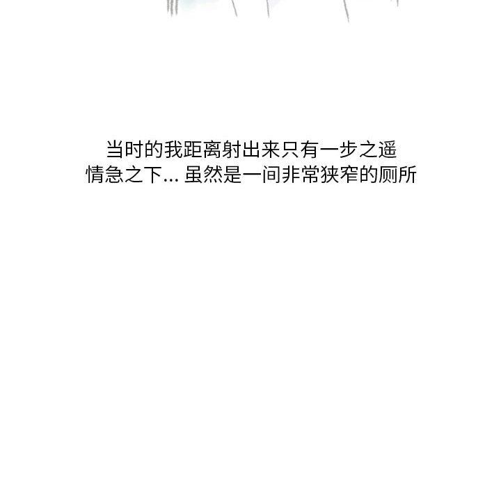 情事物语Original第38话