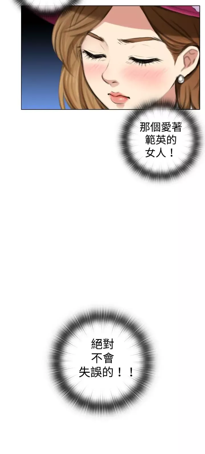 TOUCHME第4话