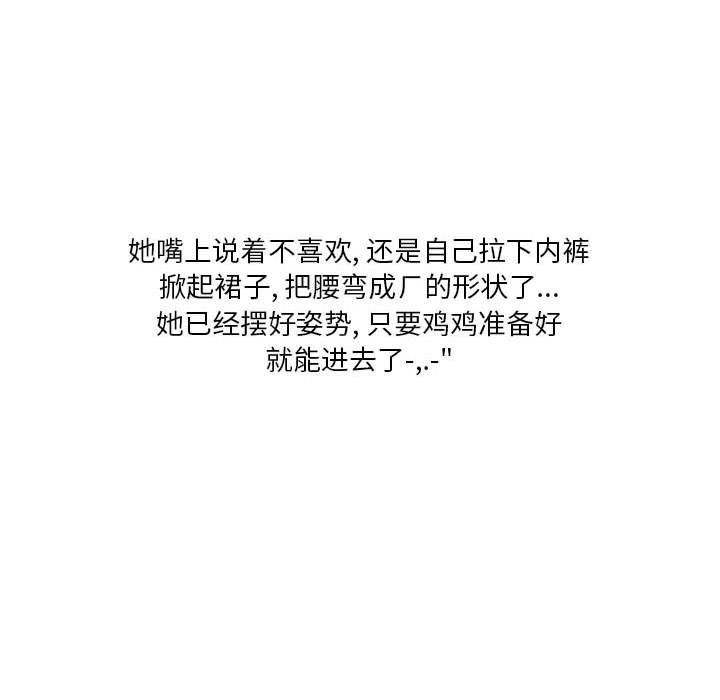 情事物语Original第38话