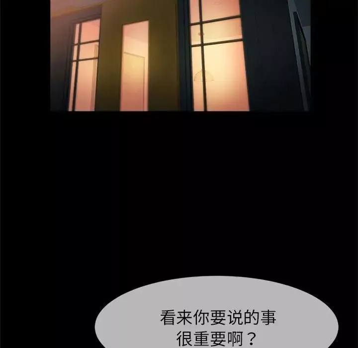 逆袭之路-第7话 - 图片 114