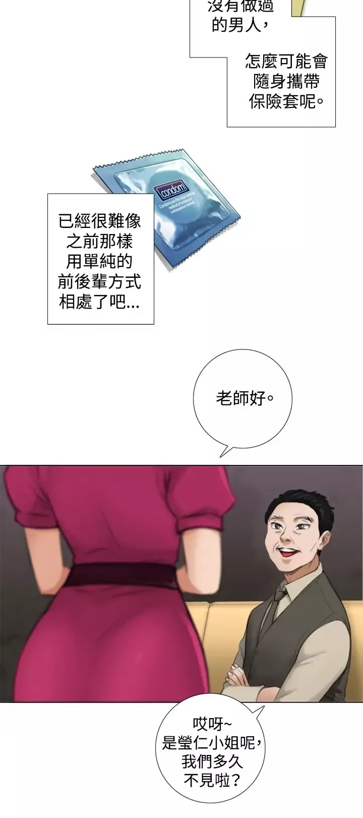 TOUCHME第5话