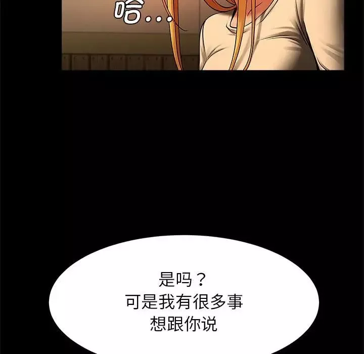 逆袭之路第7話