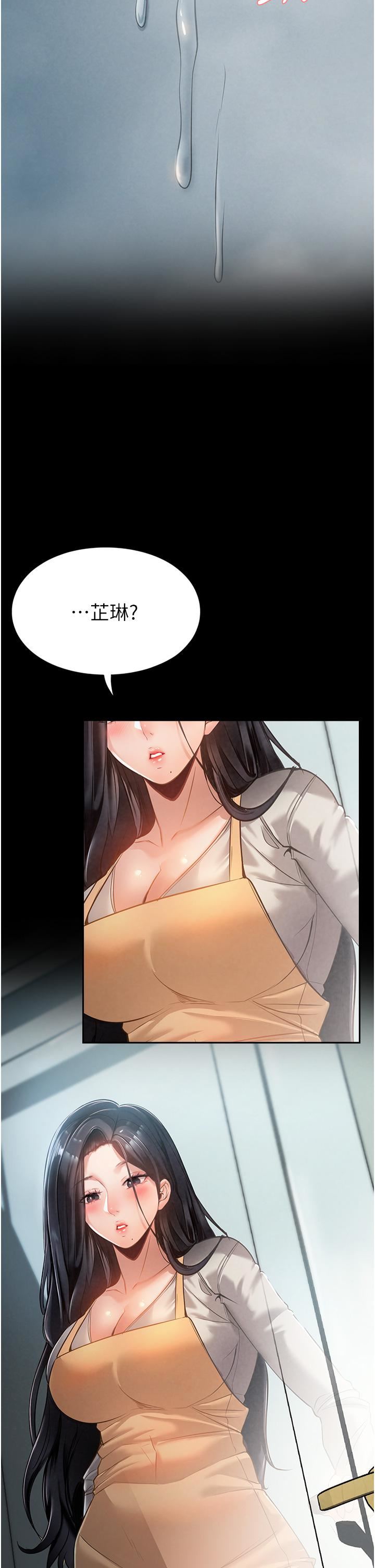 家政妇小姐姐第3话-像小时候一样，一起洗吧!