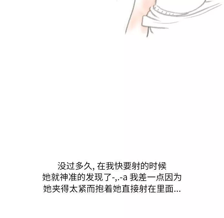 情事物语Original-第38话 - 图片 77