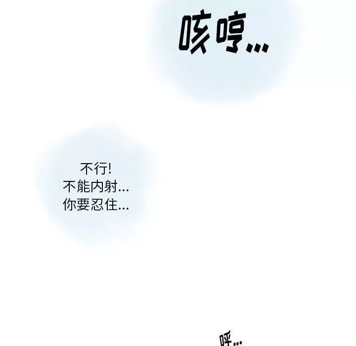 情事物语Original-第38话 - 图片 75