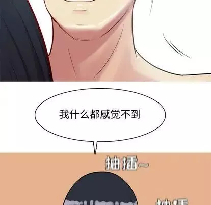 恋爱前奏曲：归来-第27话 - 图片 43