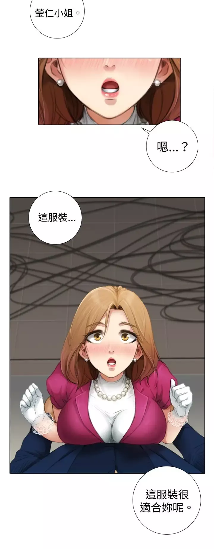 TOUCHME第5话