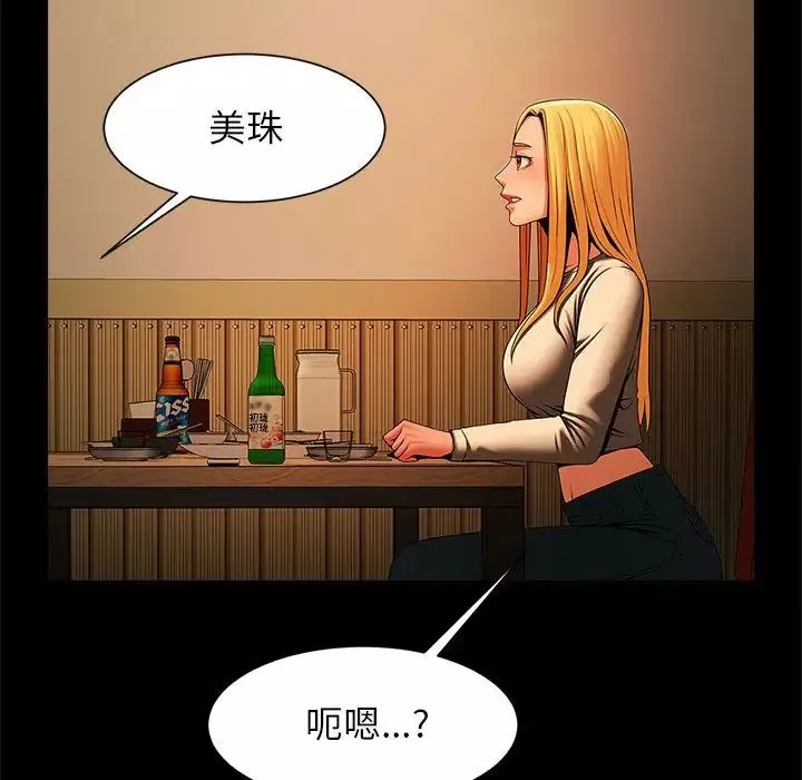 逆袭之路第7話