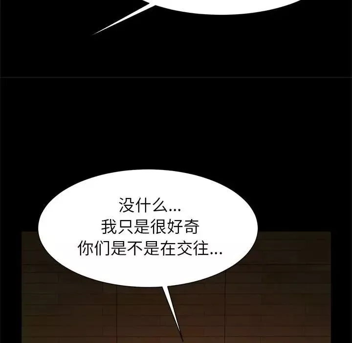 逆袭之路第7話