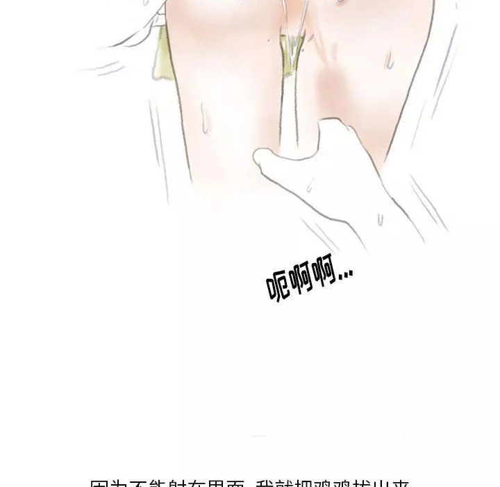 情事物语Original-第38话 - 图片 86