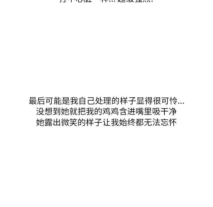 情事物语Original第38话