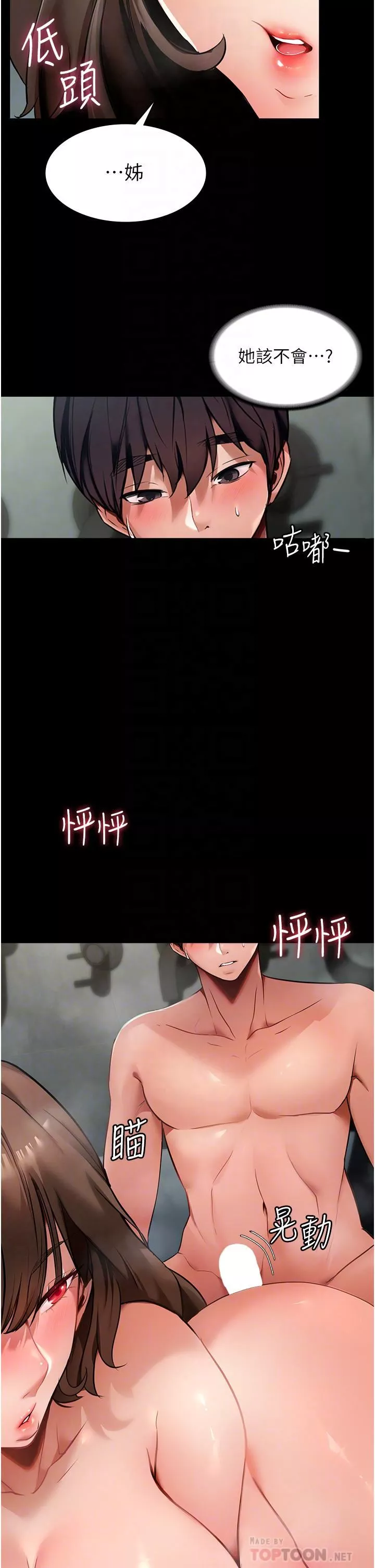 家政婦小姐姐第4話-滿足好奇心的深喉嚨